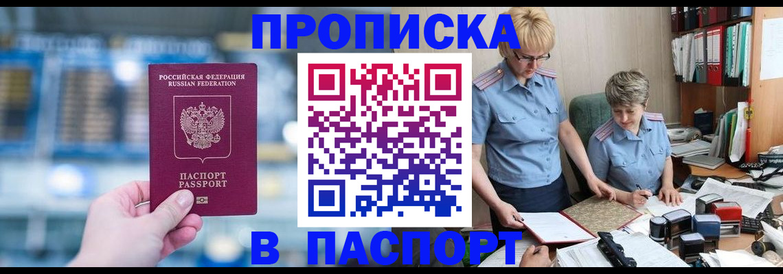 временная регистрация в квартире в Старой Руссе